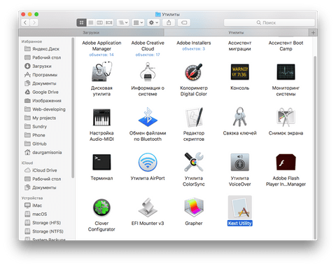 Папка c программами в macOS