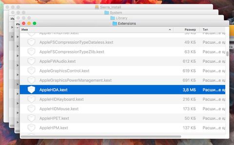 Расположение AppleHDA на загрузочном диске