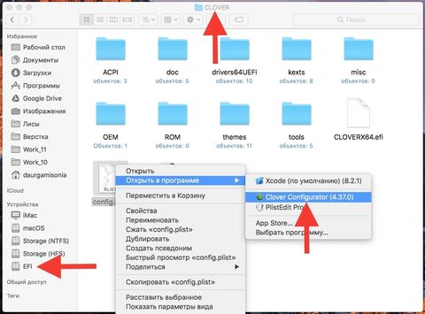 Расположение config.plist